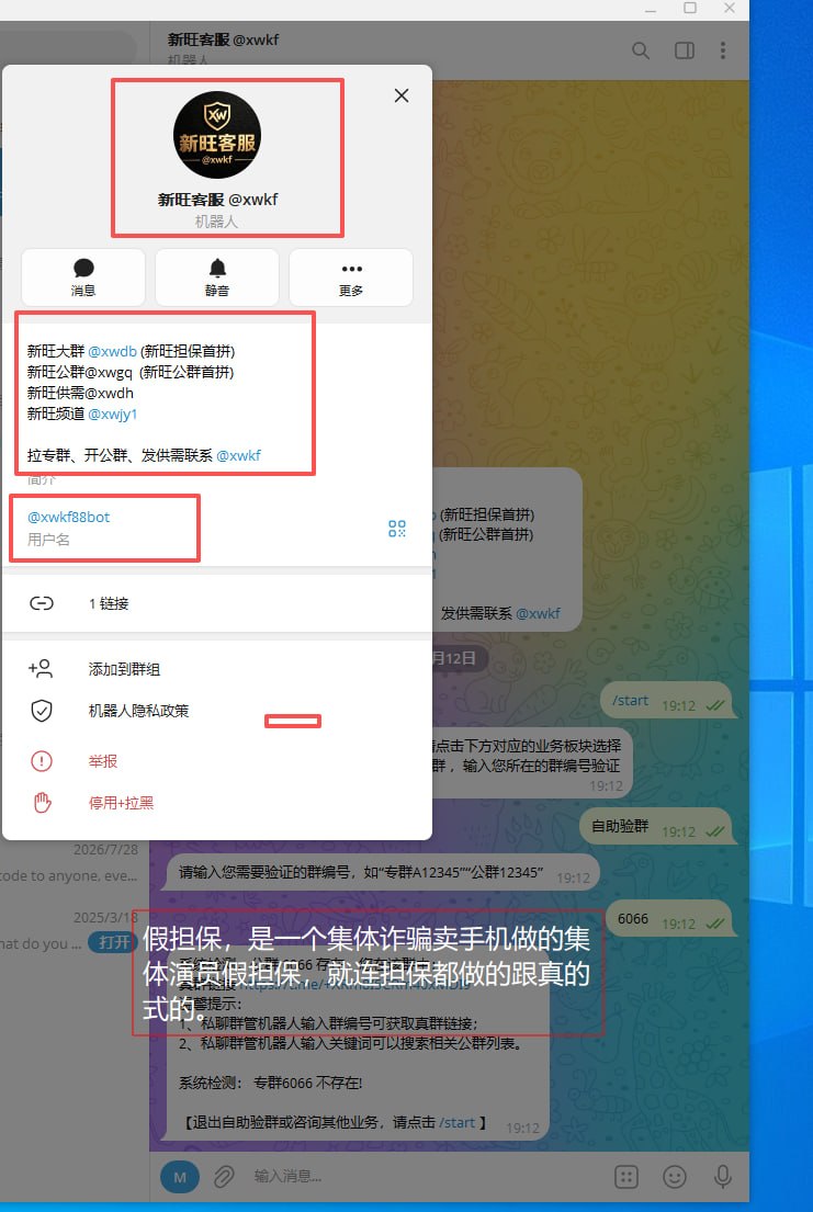 曝光 曝光 曝光 iPhone假商户骗子曝光 必看避坑 配图