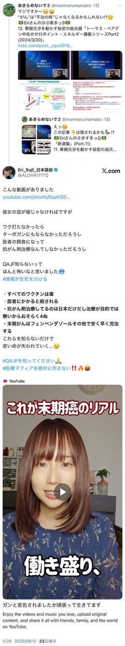 EriQmapJapan️️️️️️ 配图