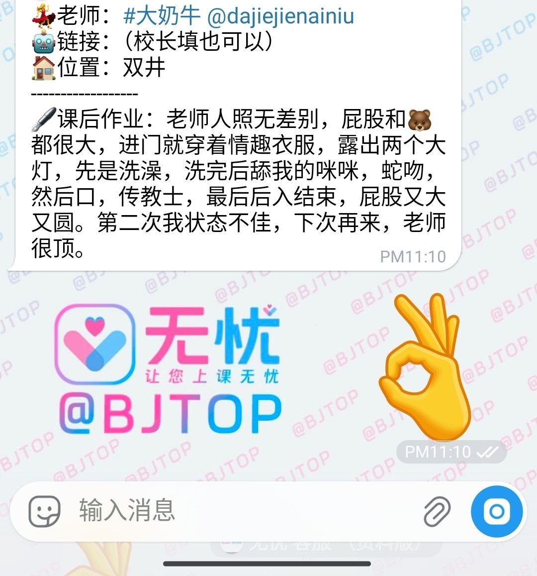 大奶牛姐姐好评 配图