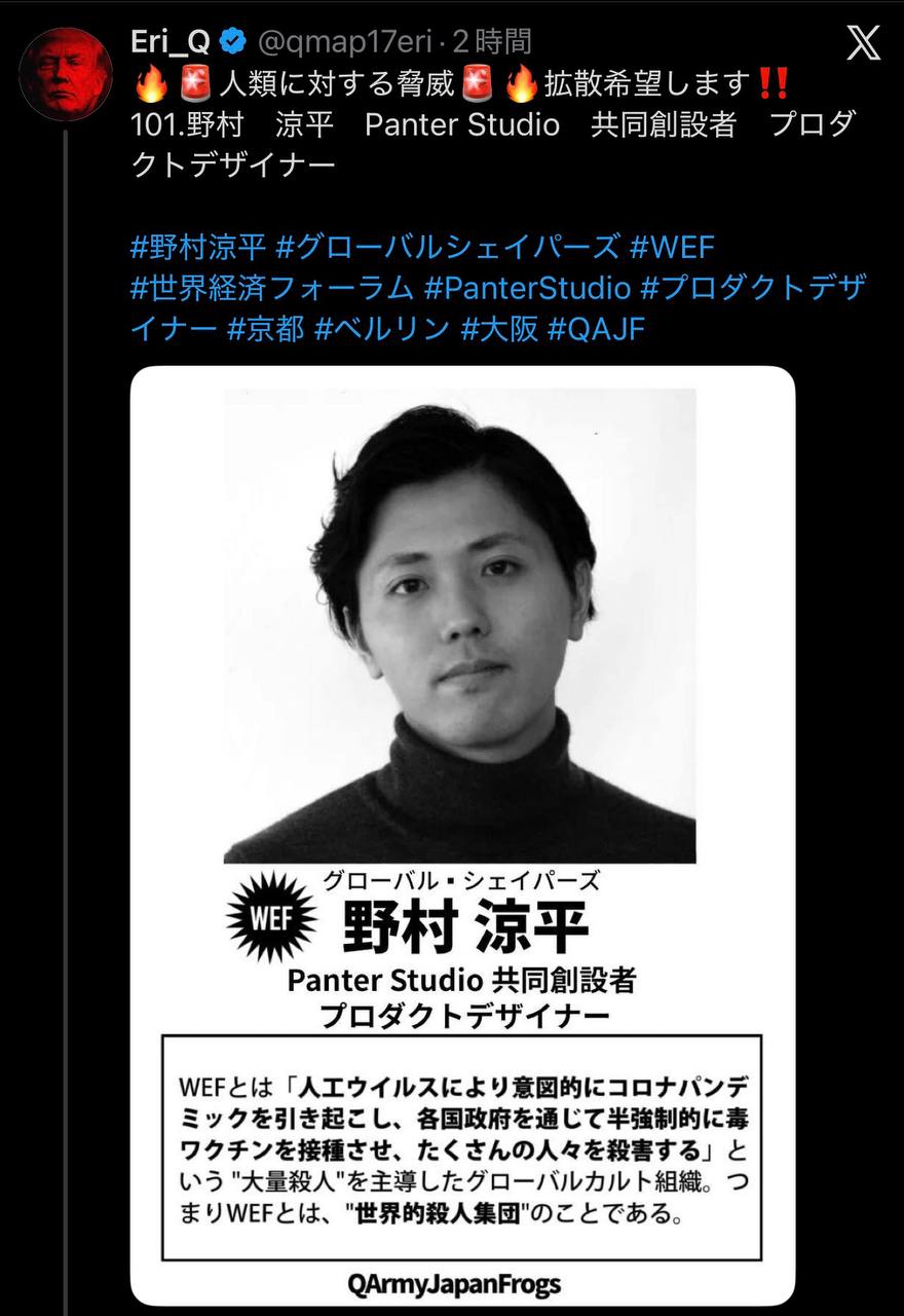 EriQmapJapan️️️️️️ 配图