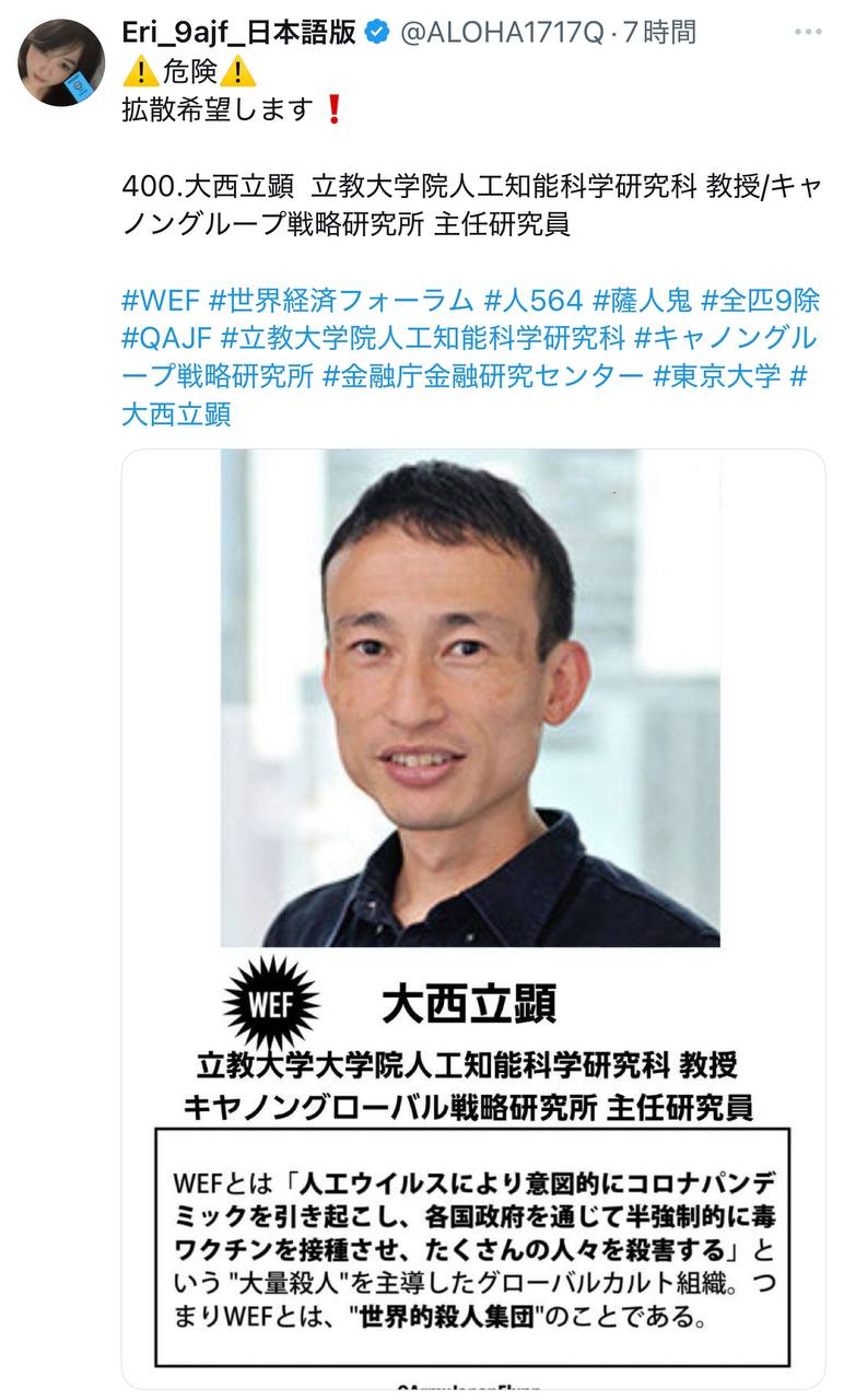 EriQmapJapan️️️️️️ 配图