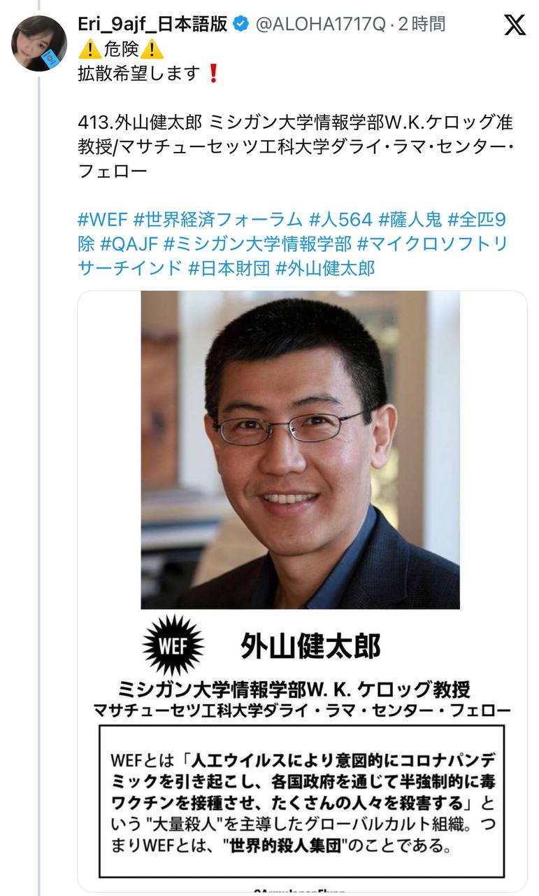 EriQmapJapan️️️️️️ 配图