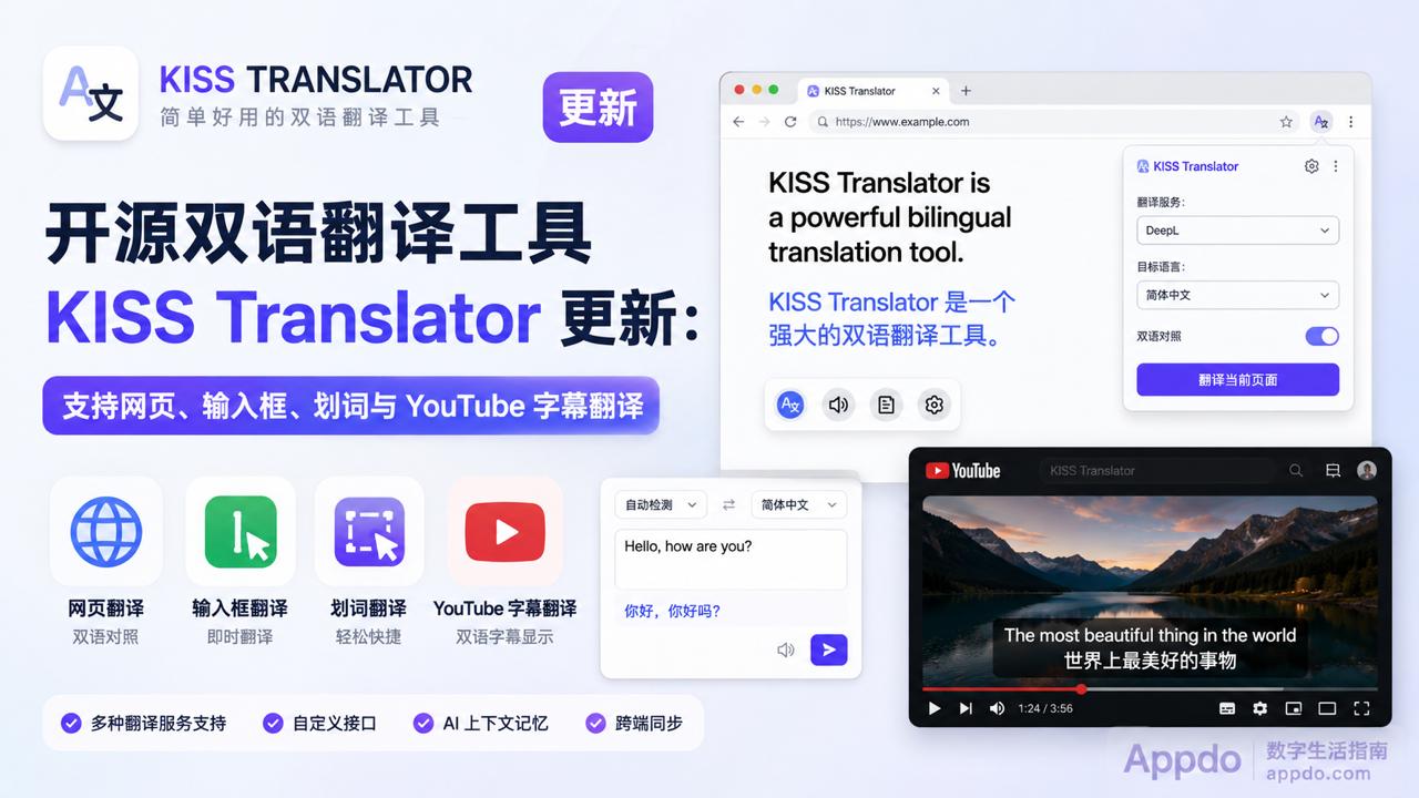 APPDO 数字生活指南 配图