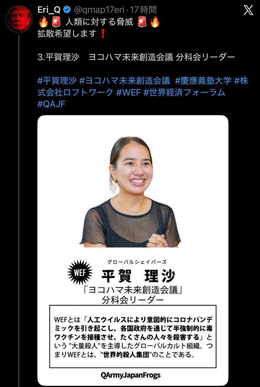 EriQmapJapan️️️️️️ 配图