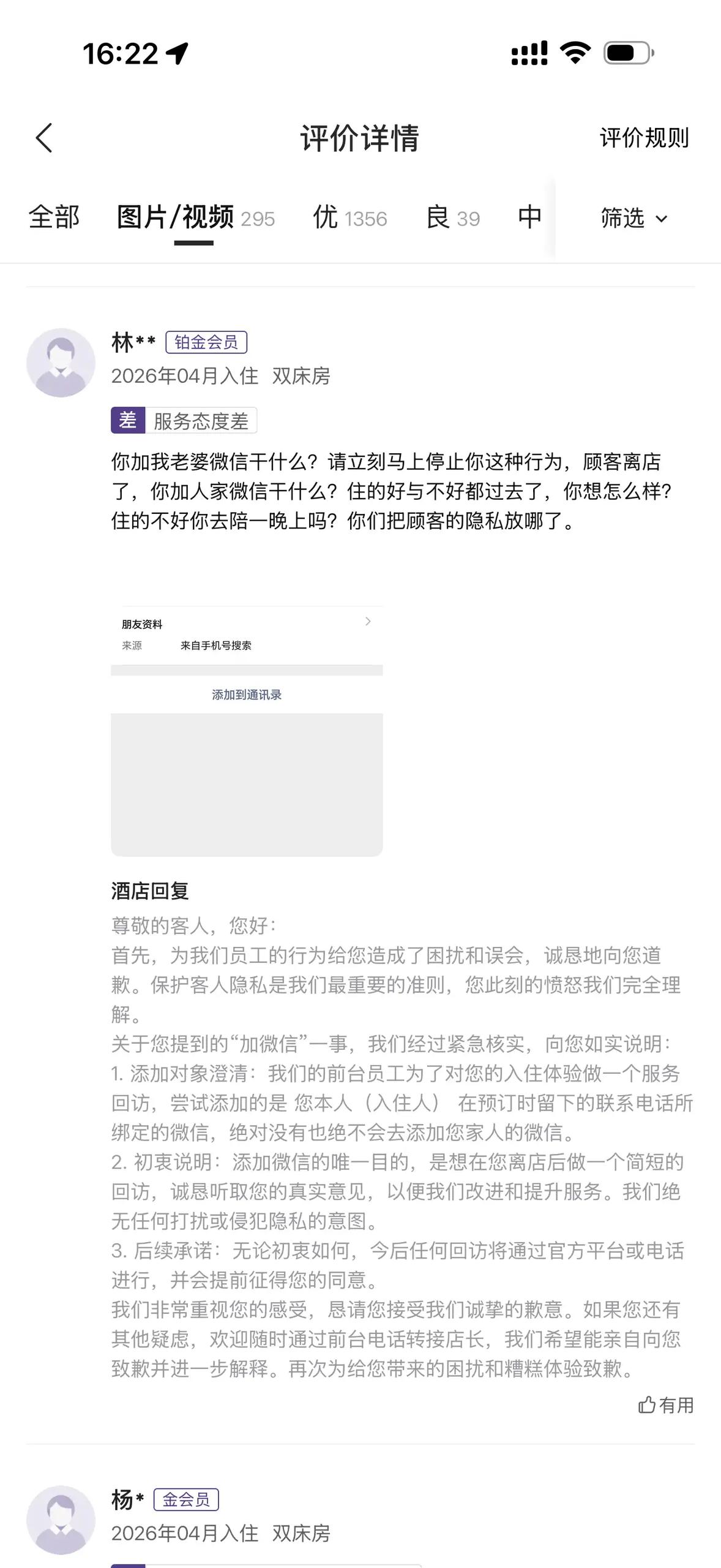 简中互联网废物们 配图