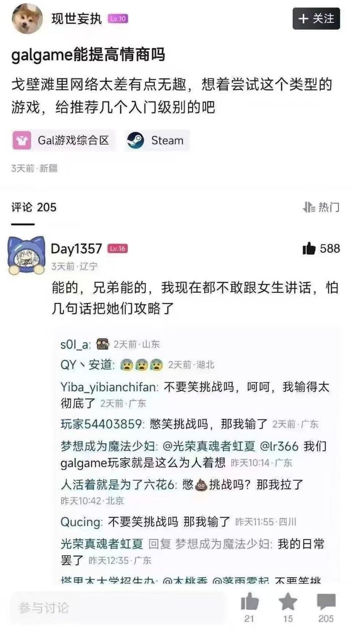 聊与追尾游戏热点 配图