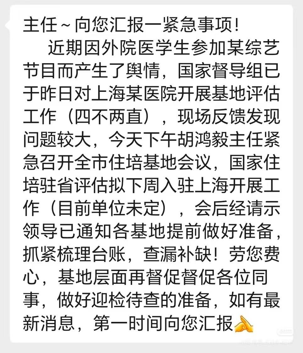 吃瓜|网红|黑料 配图