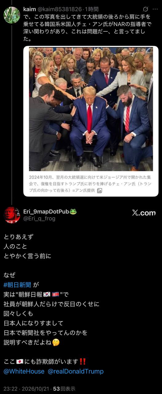EriQmapJapan️️️️️️ 配图