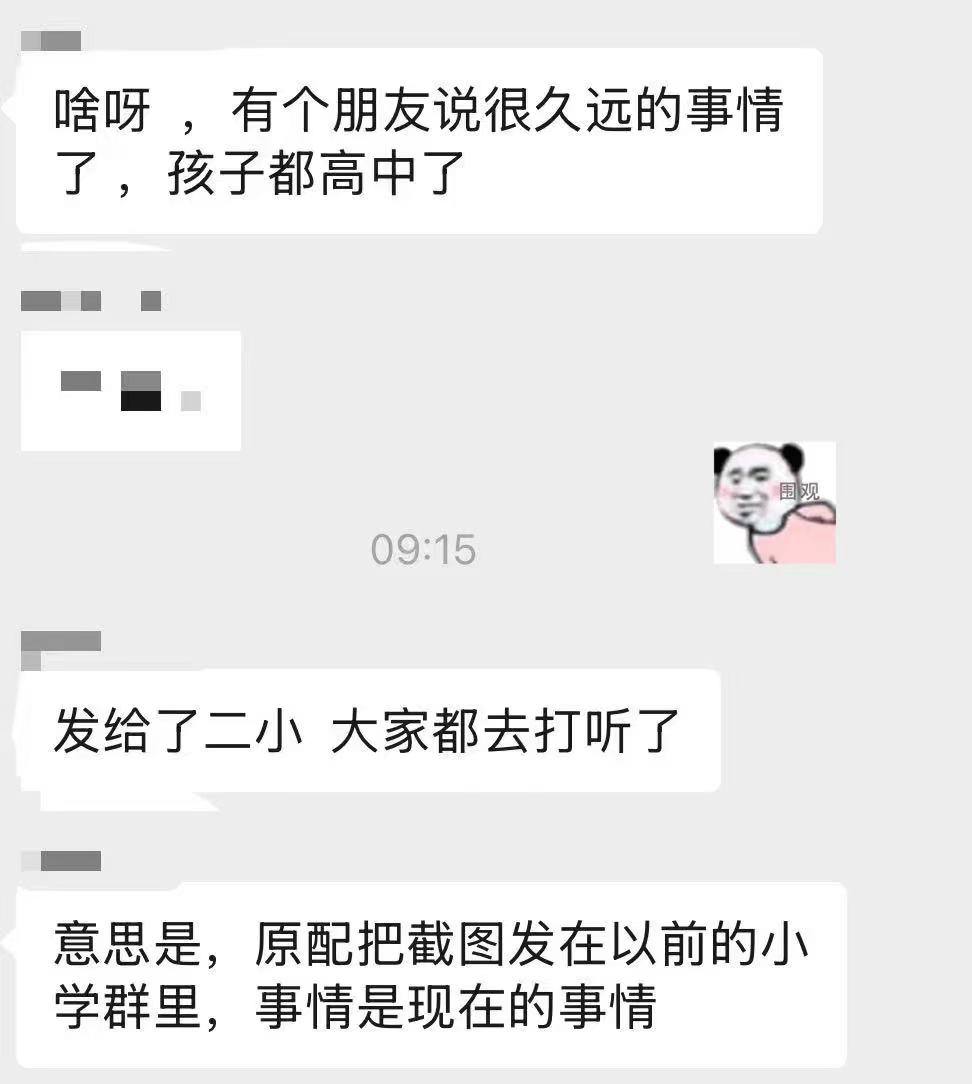 吃瓜热点 配图