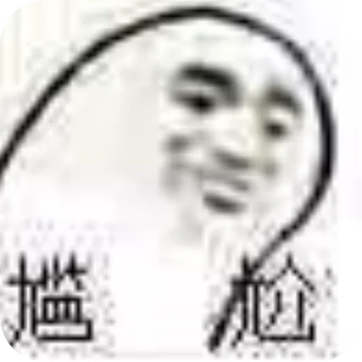 白嫖分享社（交流群） 配图