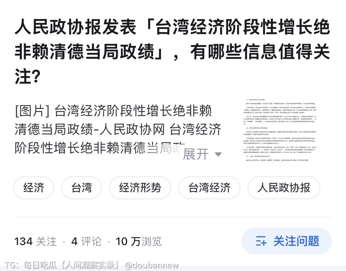 🍉 每日吃瓜【人间观察实录】 配图