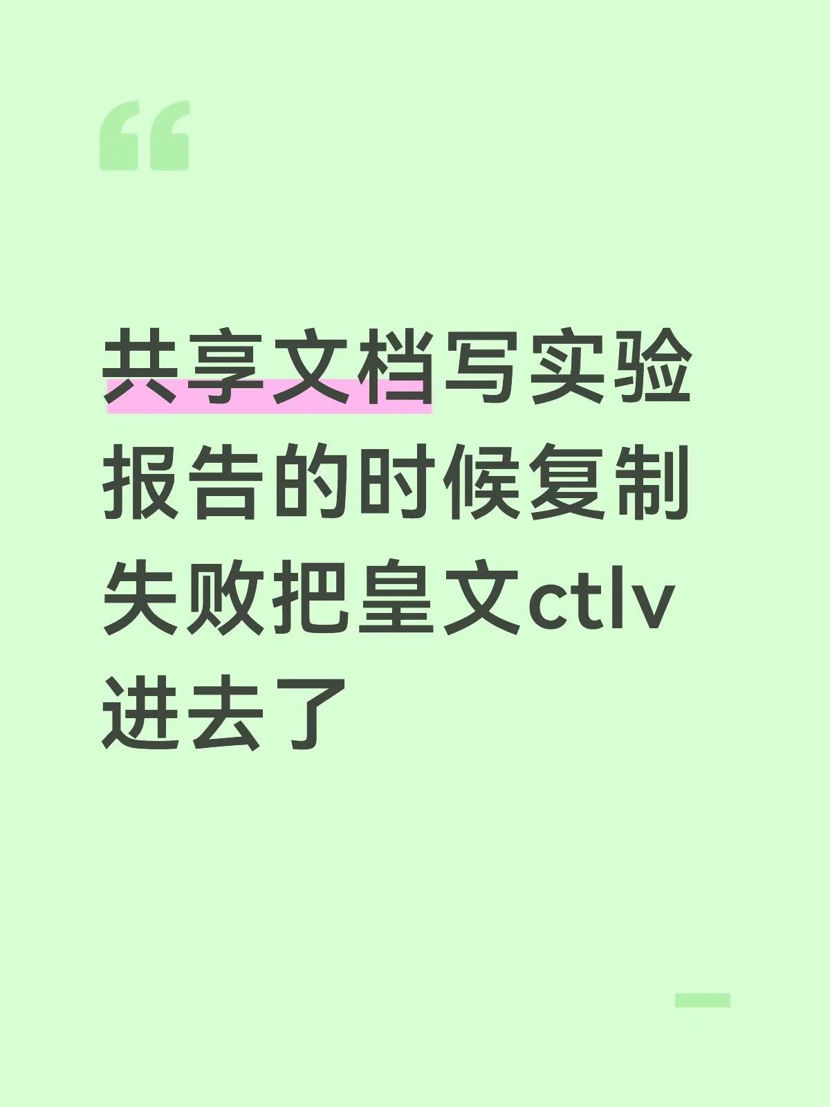 简中互联网废物们 配图