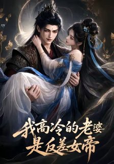妙妙漫剧 配图