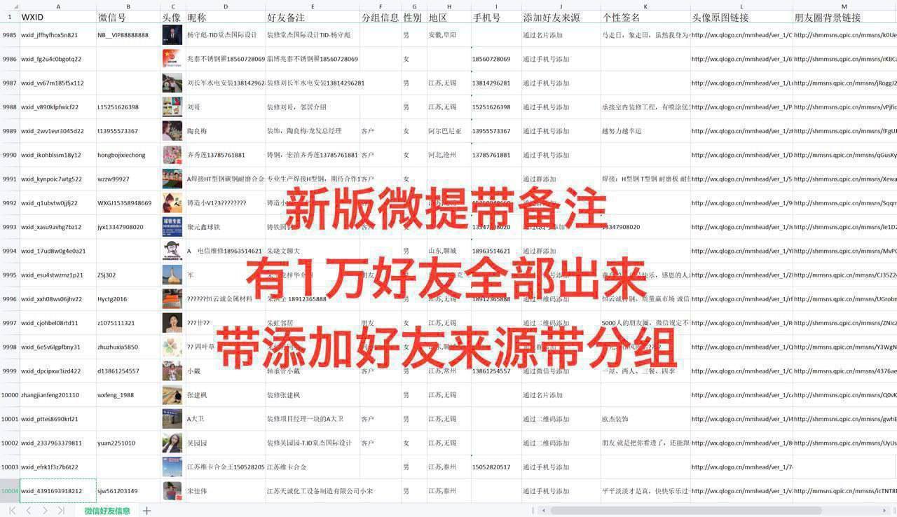私家侦探 婚外情调查 定位找人 聊天记录恢复 配图