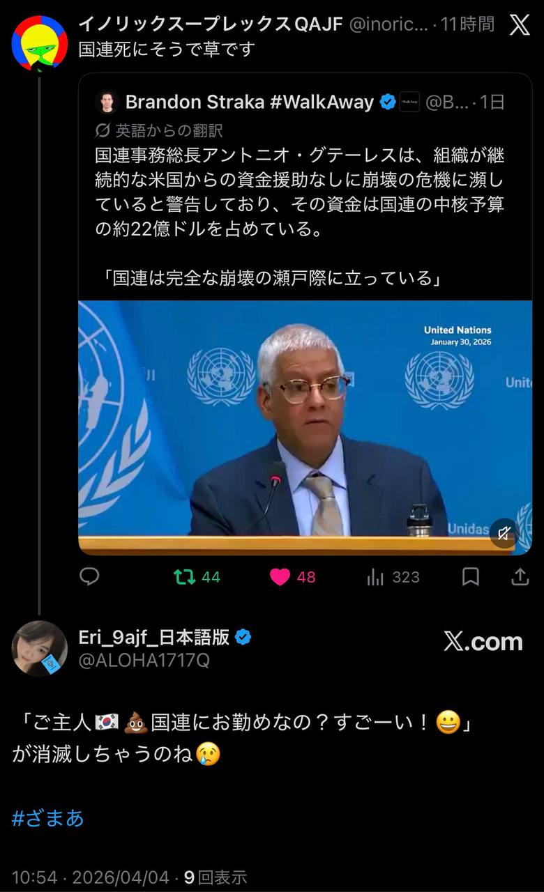 EriQmapJapan️️️️️️ 配图
