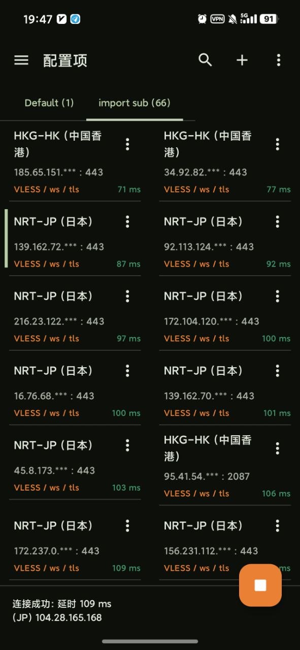 绿茶VPN-永久免费VPN 配图