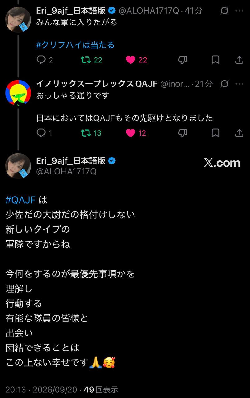EriQmapJapan️️️️️️ 配图