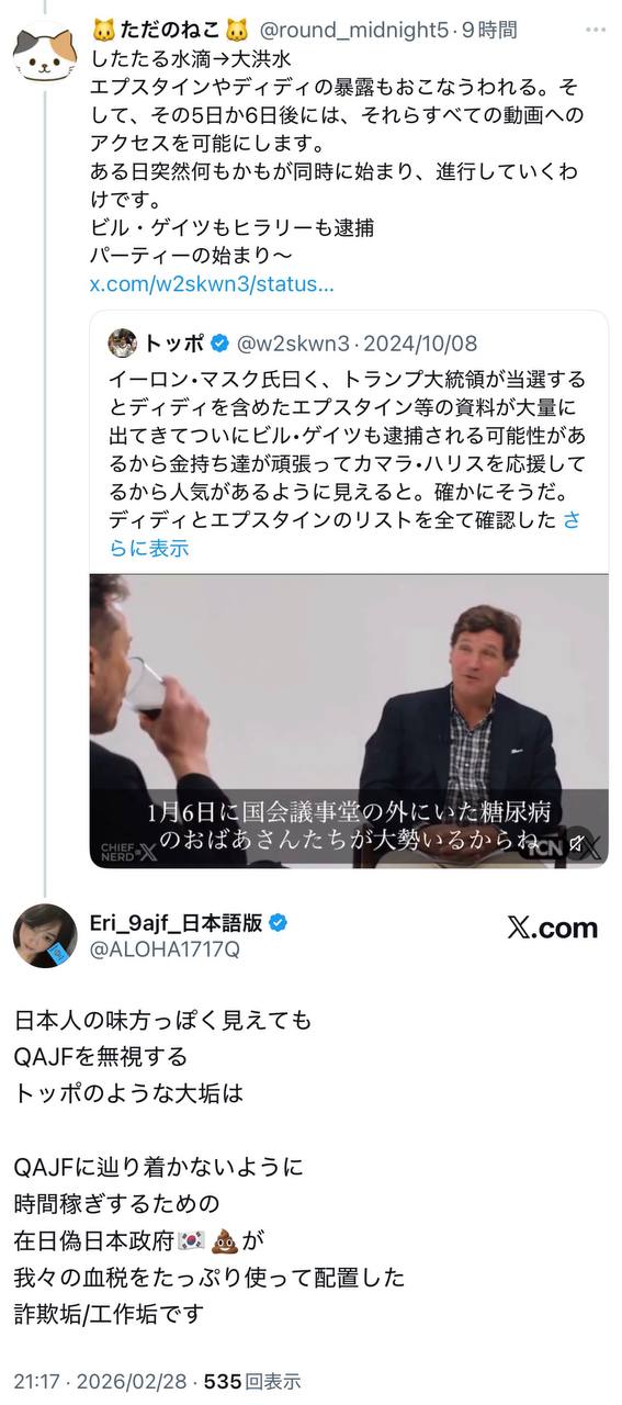 EriQmapJapan️️️️️️ 配图