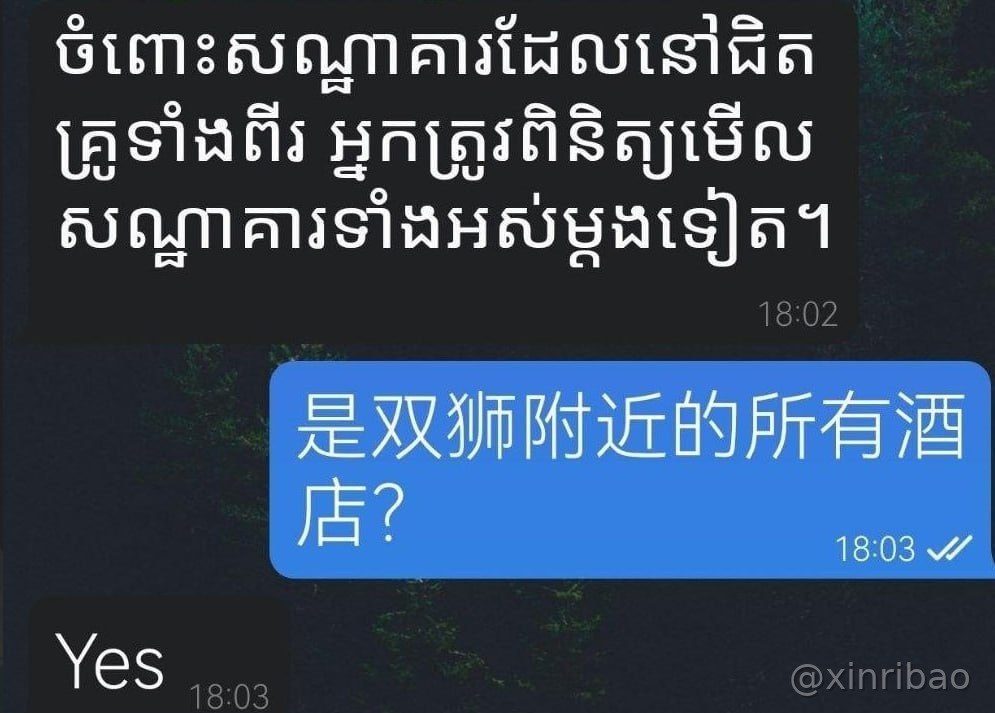 新东南亚|灰产博彩狗推交流 🅥 配图