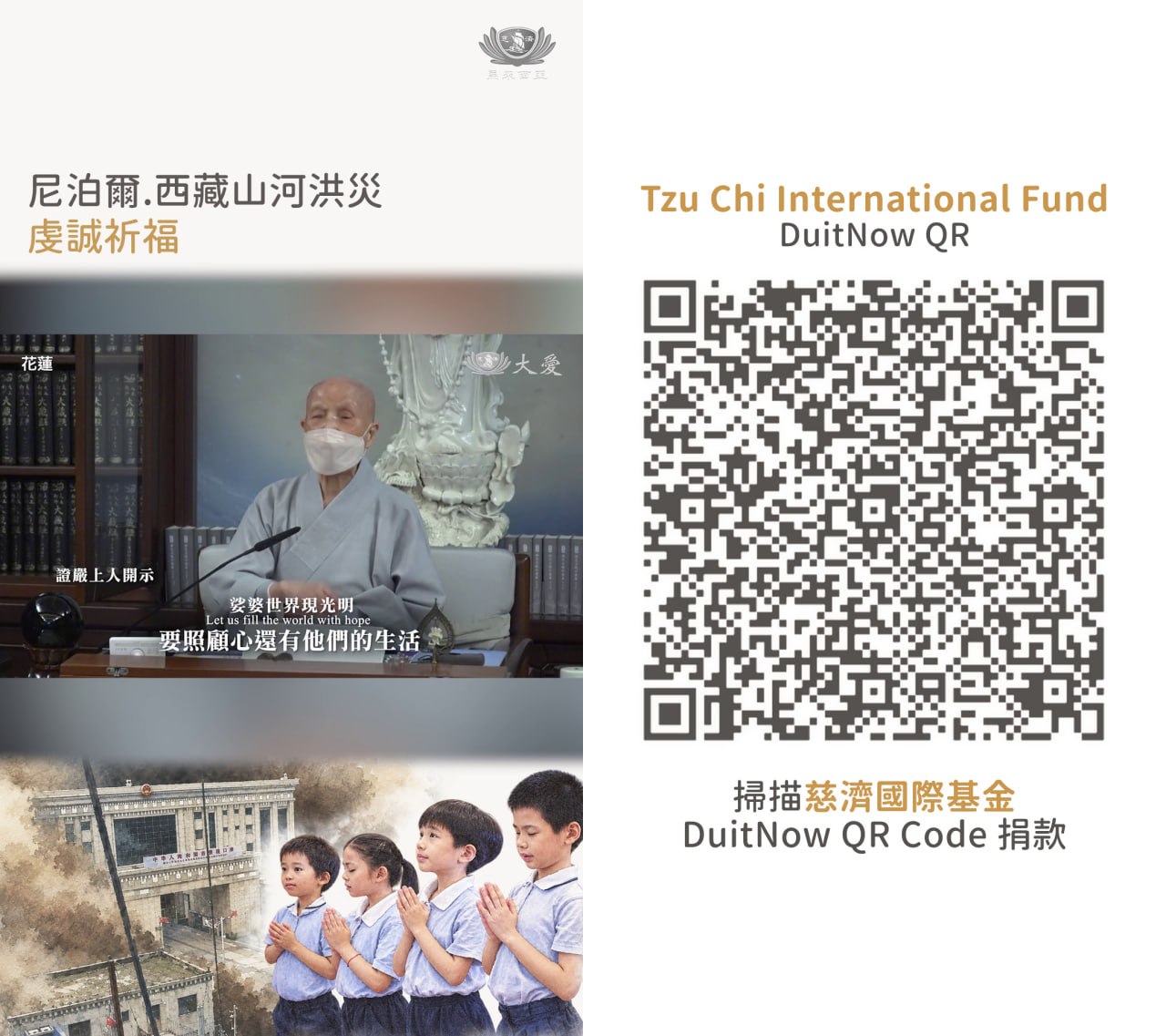 DaAi Channel Malaysia 配图