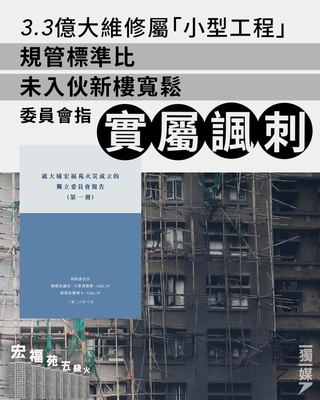 獨立媒體 inmediahk.net 配图