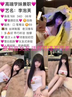 长沙外围【沫沫精选】 配图