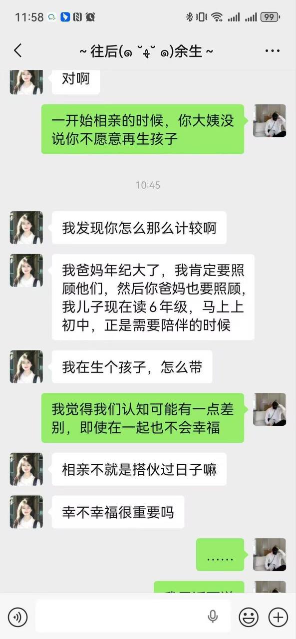 吃瓜热点 配图