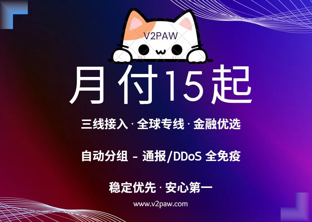 翻翻墙 | 机场评测 配图