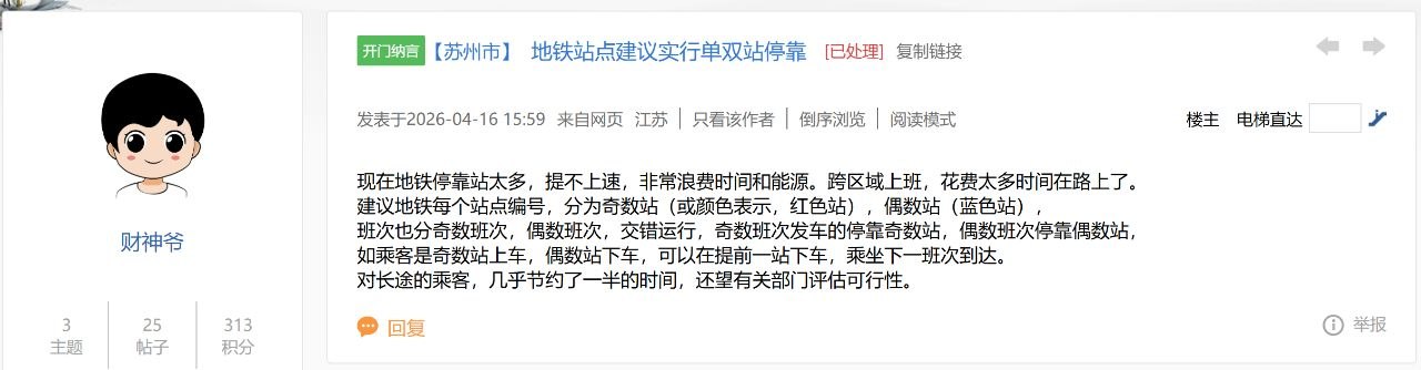 简中互联网废物大赏 配图