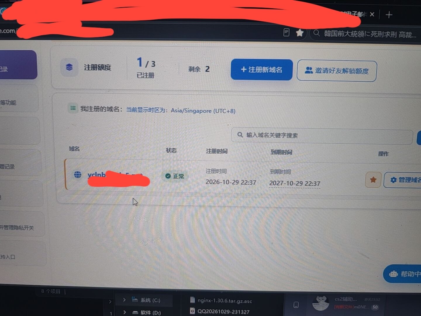 绿茶VPN-永久免费VPN 配图