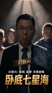 ai短剧|成人黄果短剧 配图