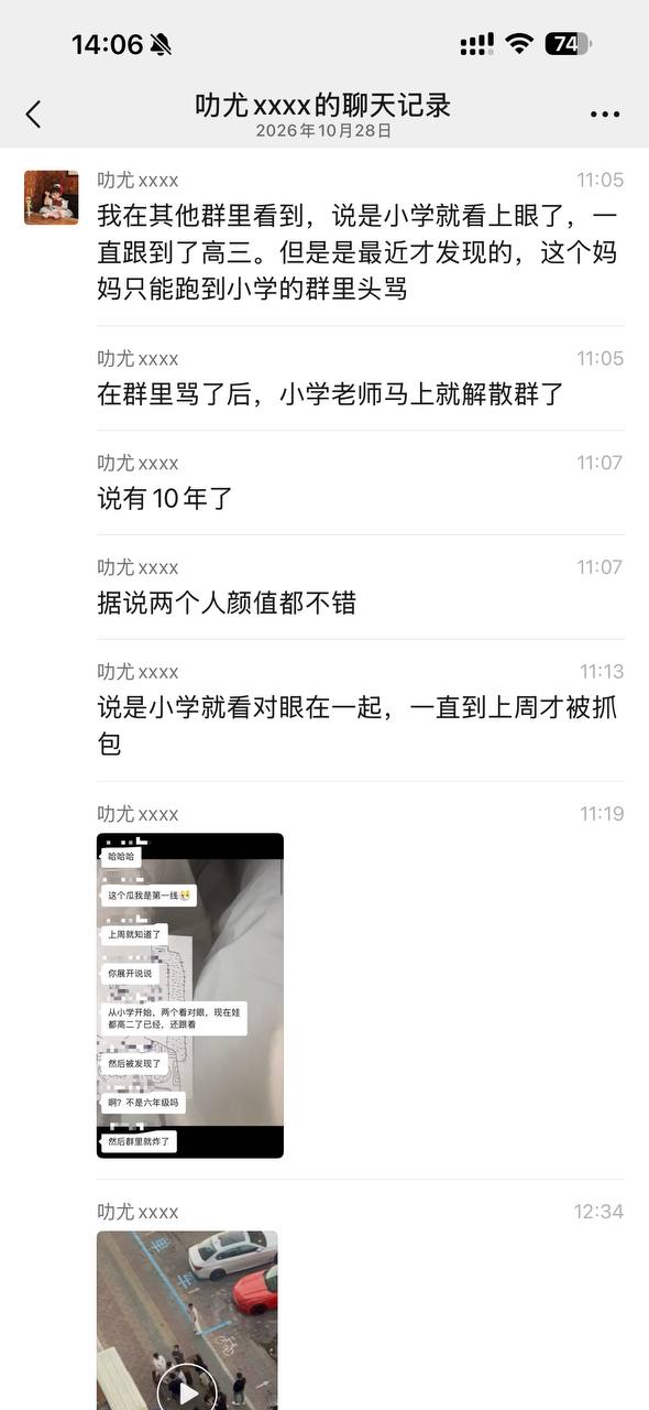 吃瓜热点 配图