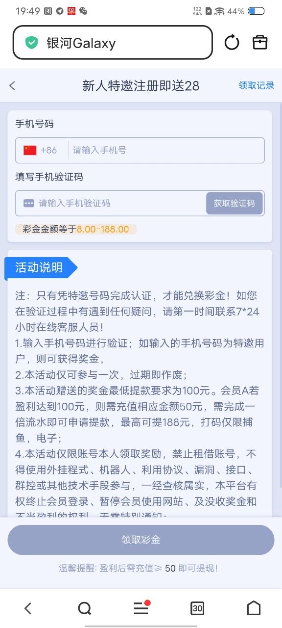 NG白嫖站 投稿讨论 配图