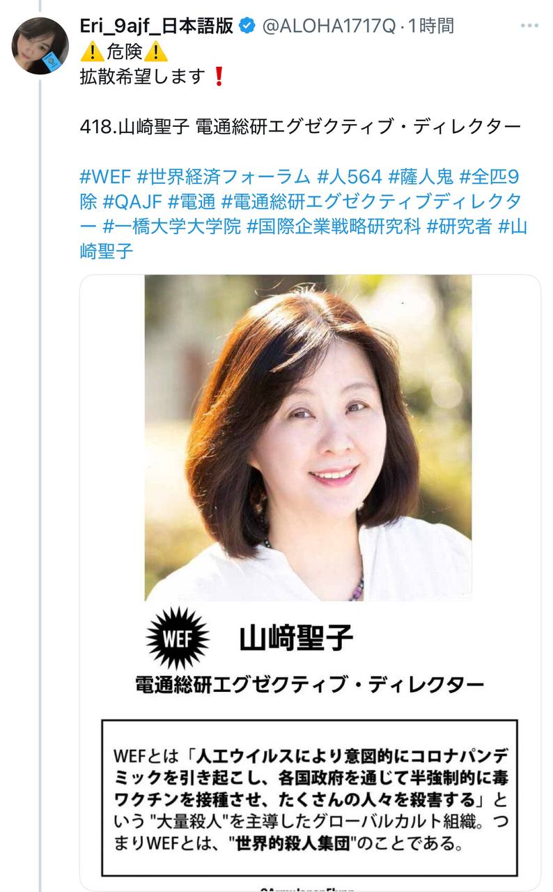 EriQmapJapan️️️️️️ 配图