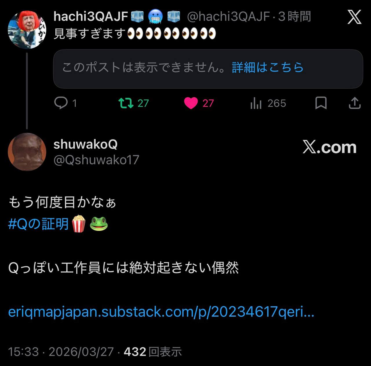 EriQmapJapan️️️️️️ 配图