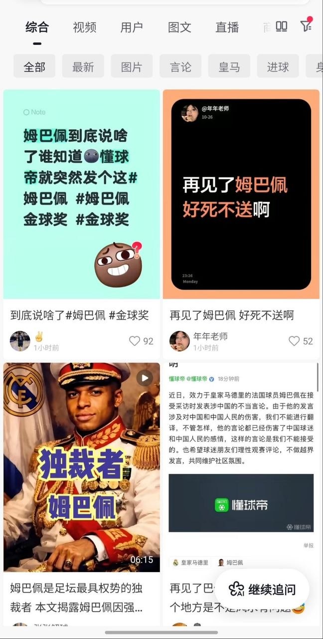 群众的瓜🍉 配图