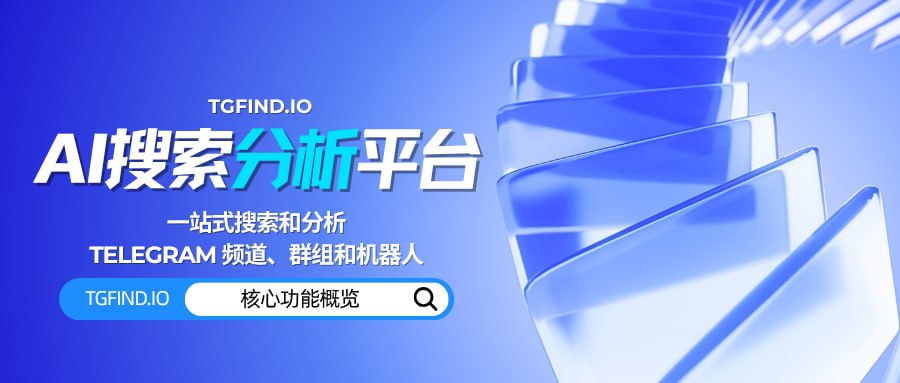 TG FIND 配图