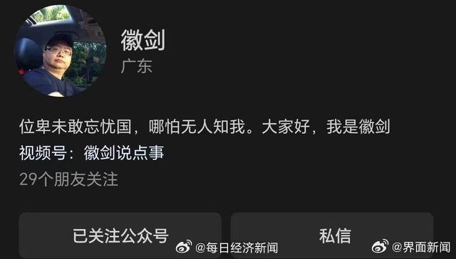 吃瓜热点 配图