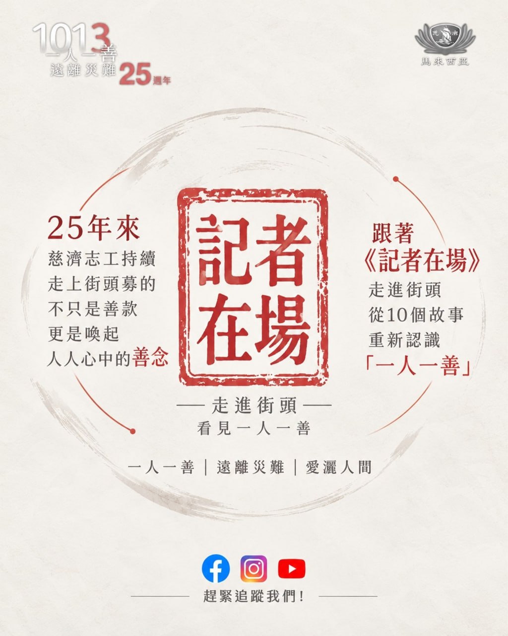 DaAi Channel Malaysia 配图