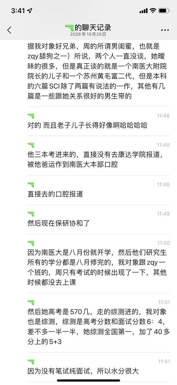 吃瓜|网红|黑料 配图