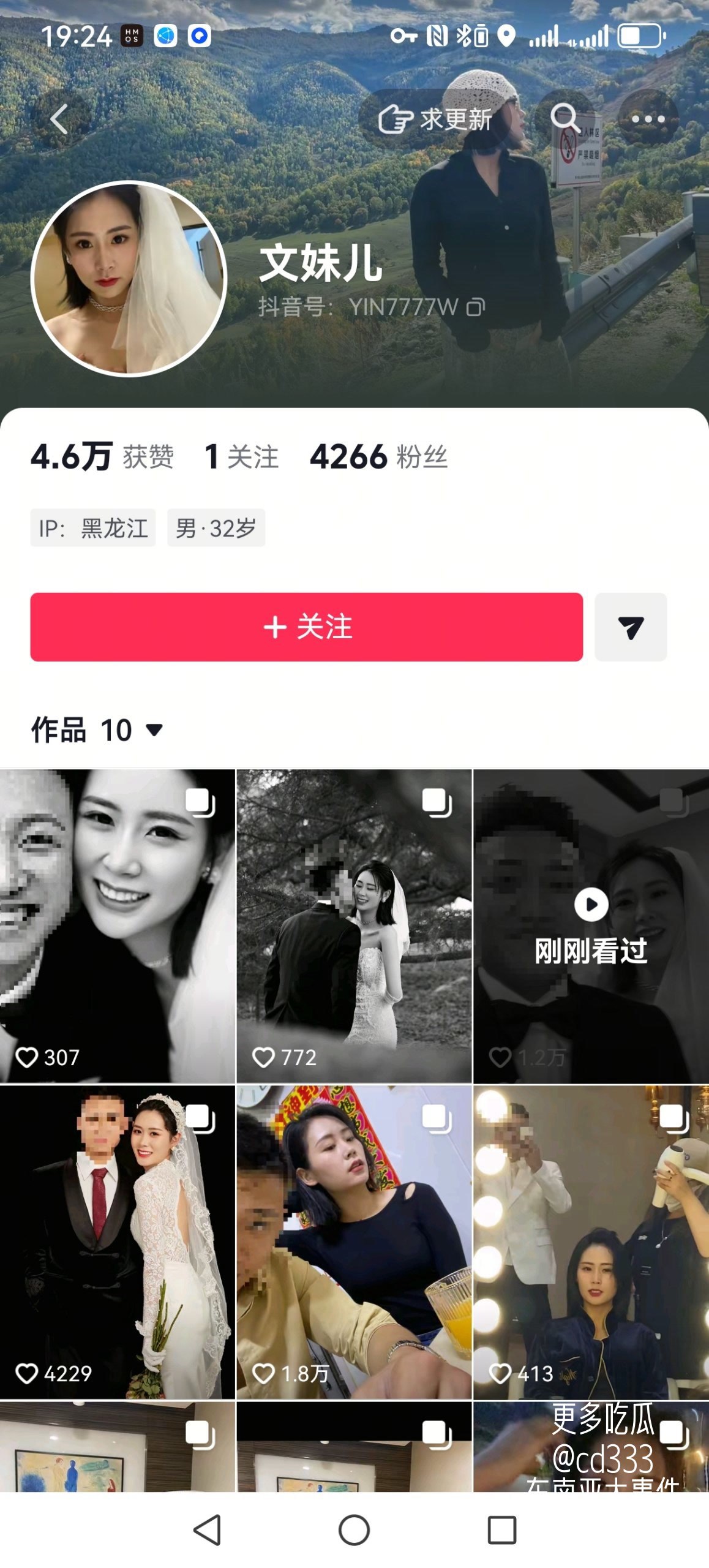 今天吃瓜了吗？ 配图
