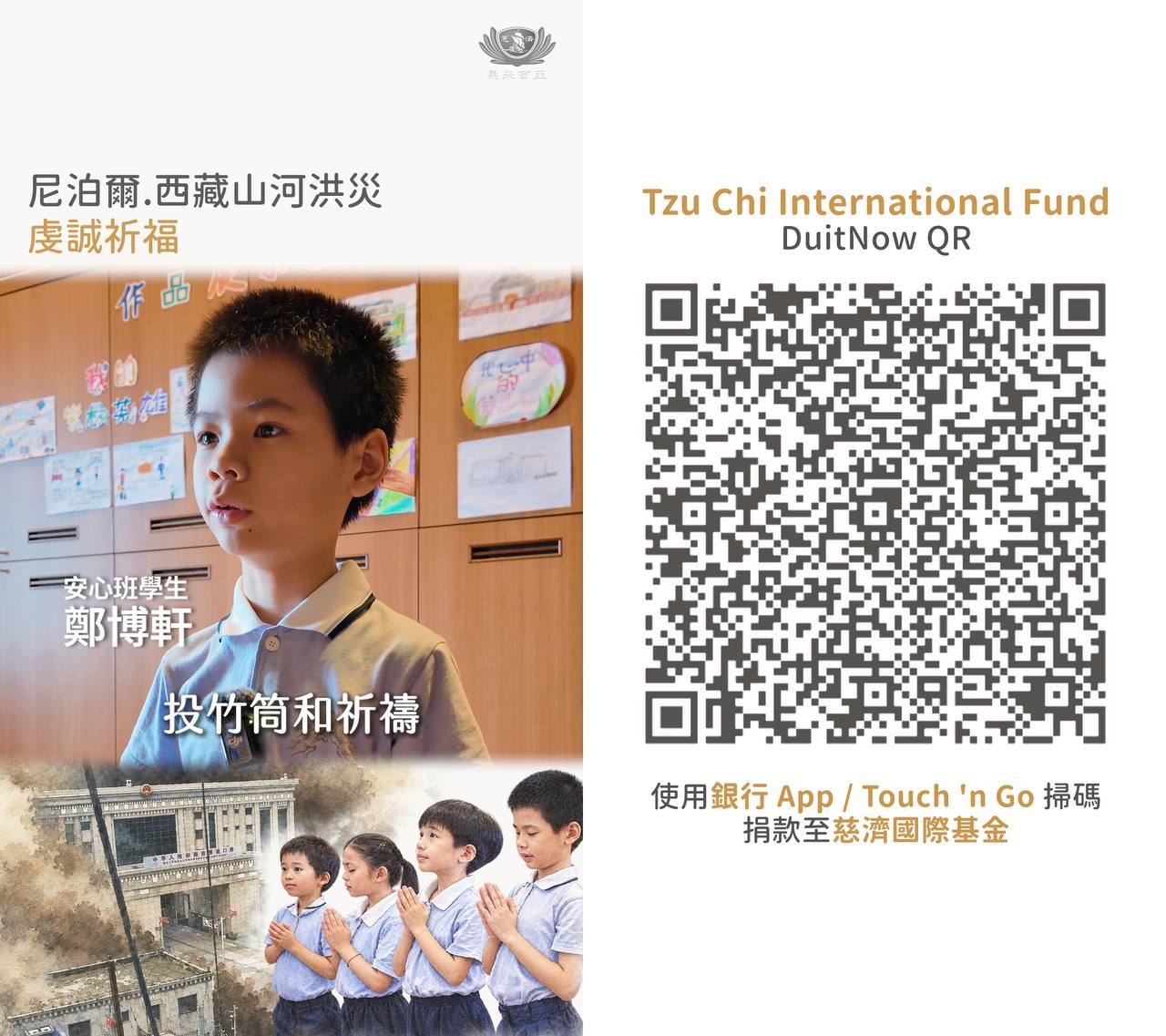 DaAi Channel Malaysia 配图
