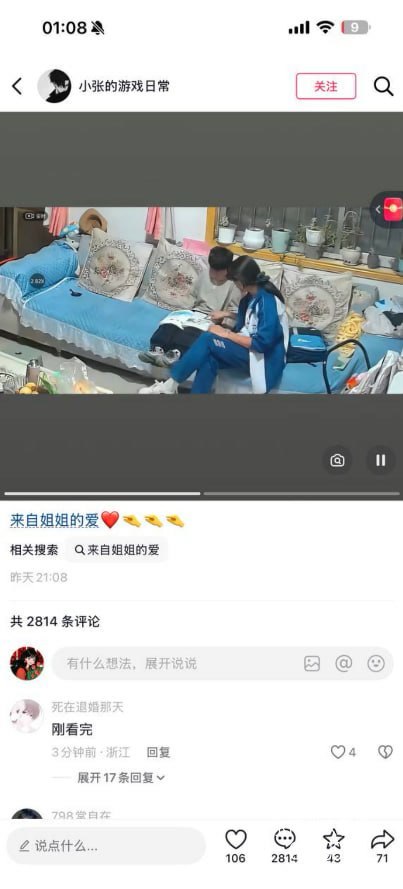 今天吃瓜了吗? 配图