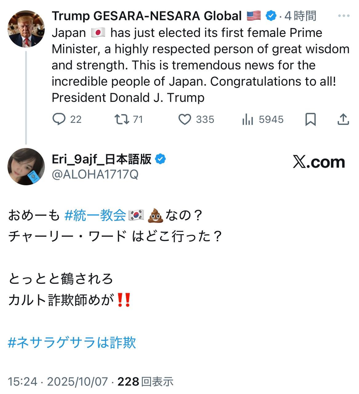 EriQmapJapan️️️️️️ 配图