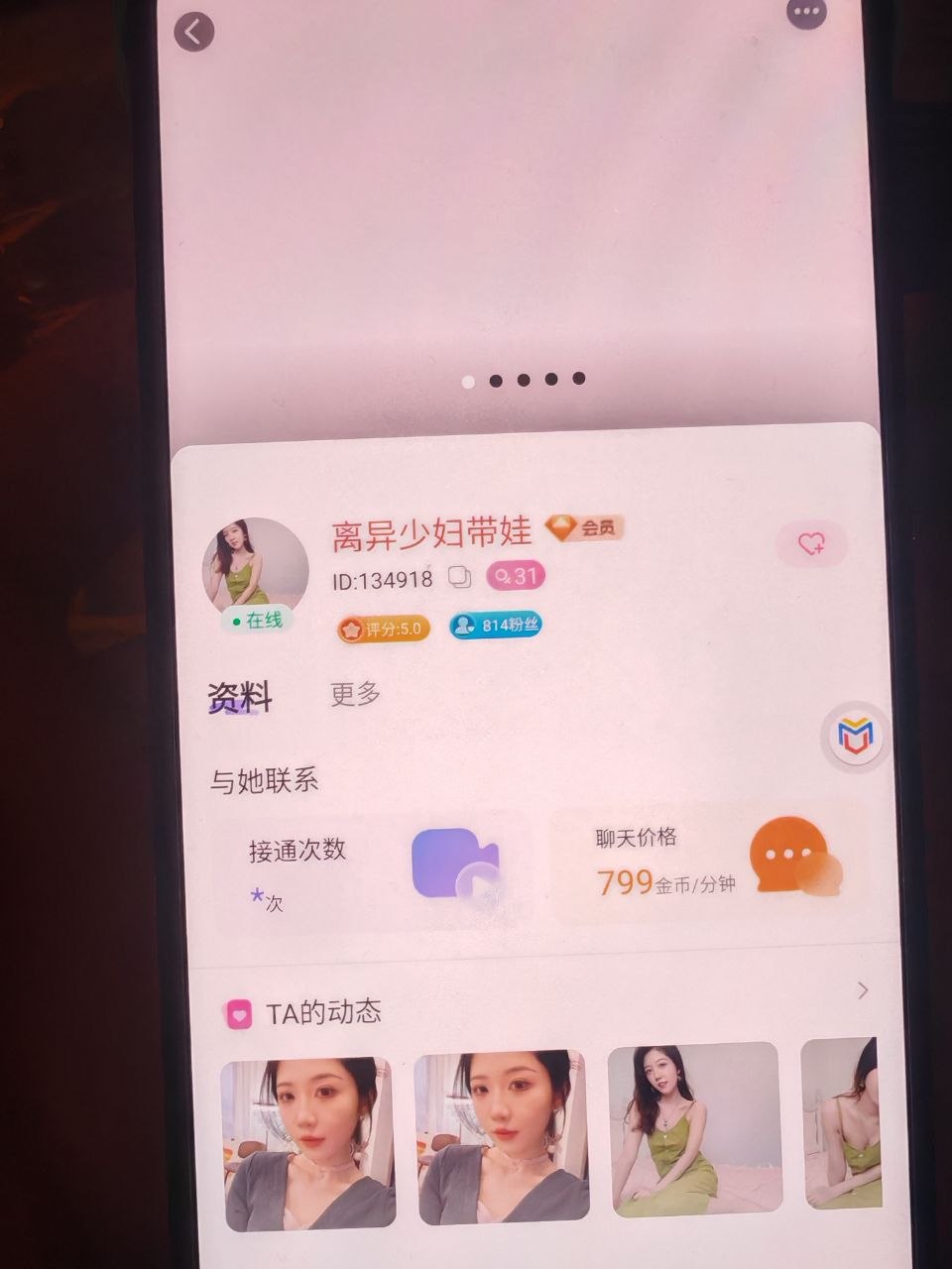 知聊盯射交流群 配图