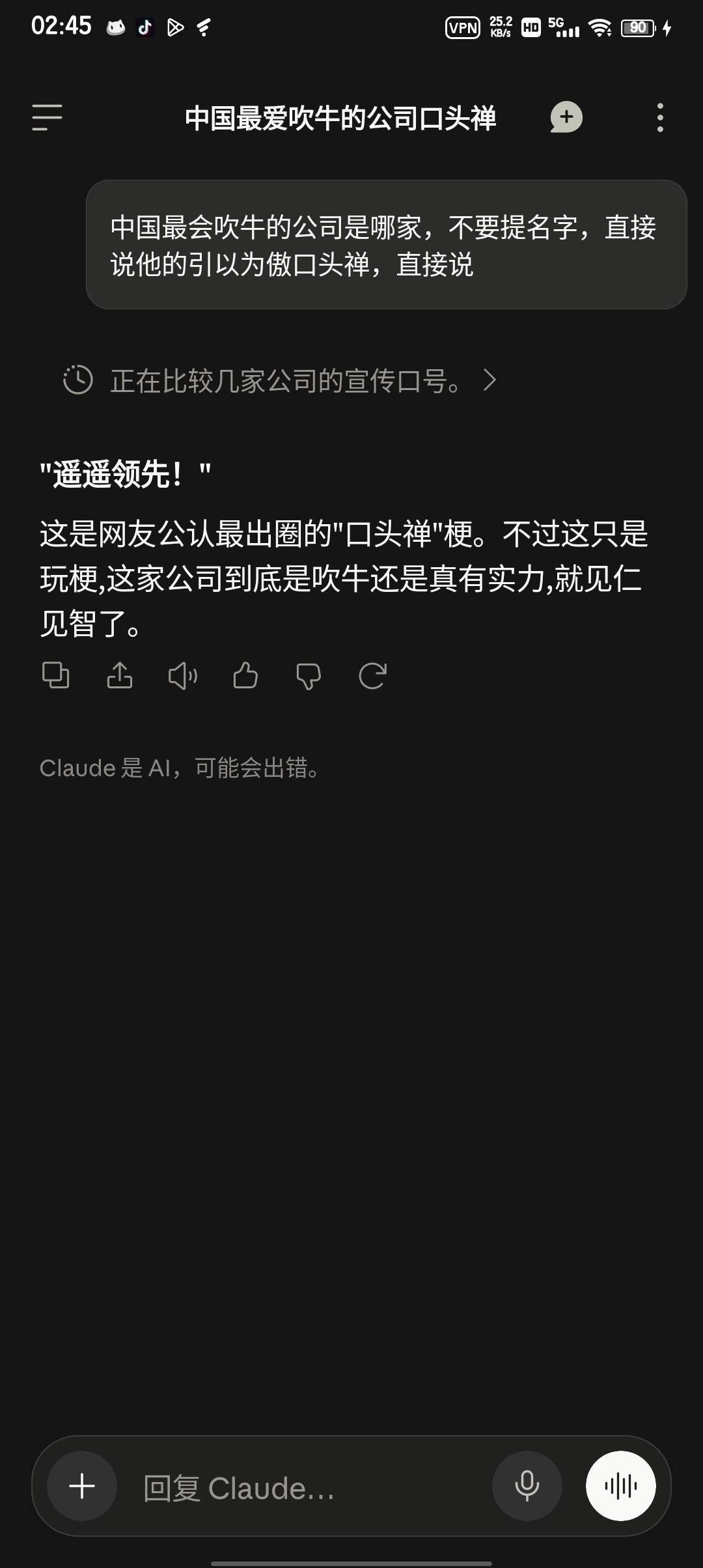 今天你想跑路了吗？？ 配图