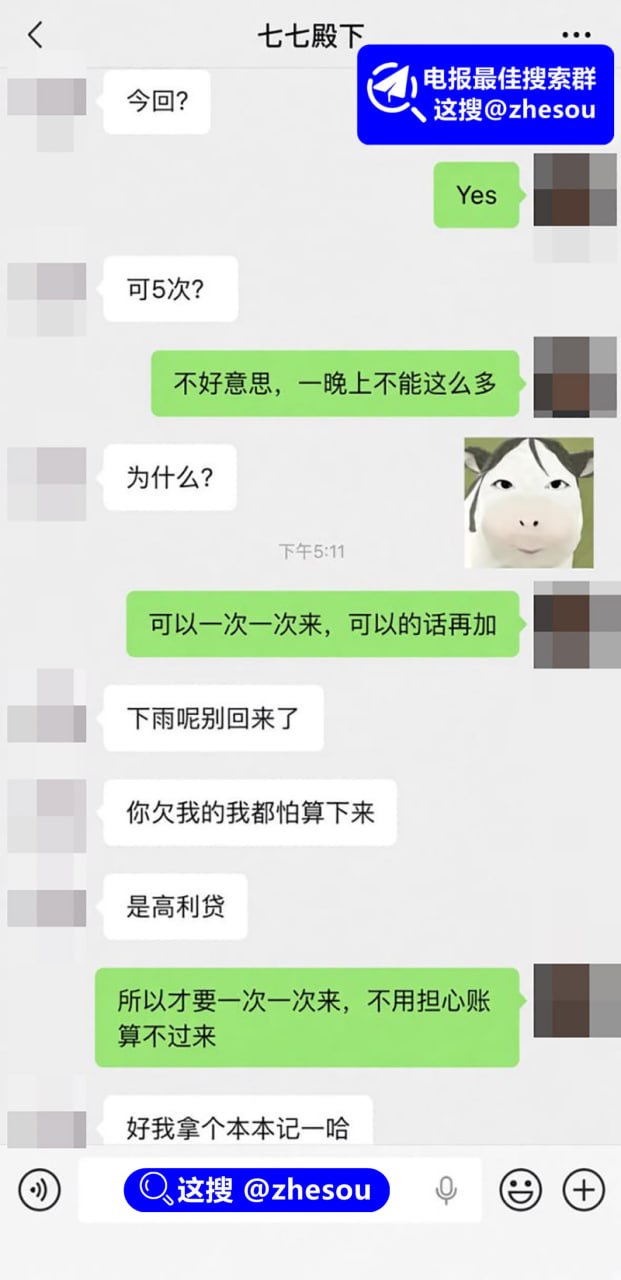 SOSO吃瓜 - 吃瓜TOP 🔥 配图