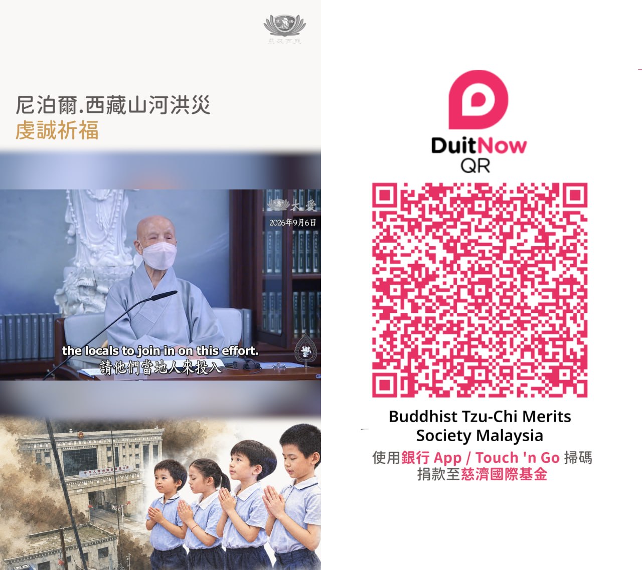DaAi Channel Malaysia 配图