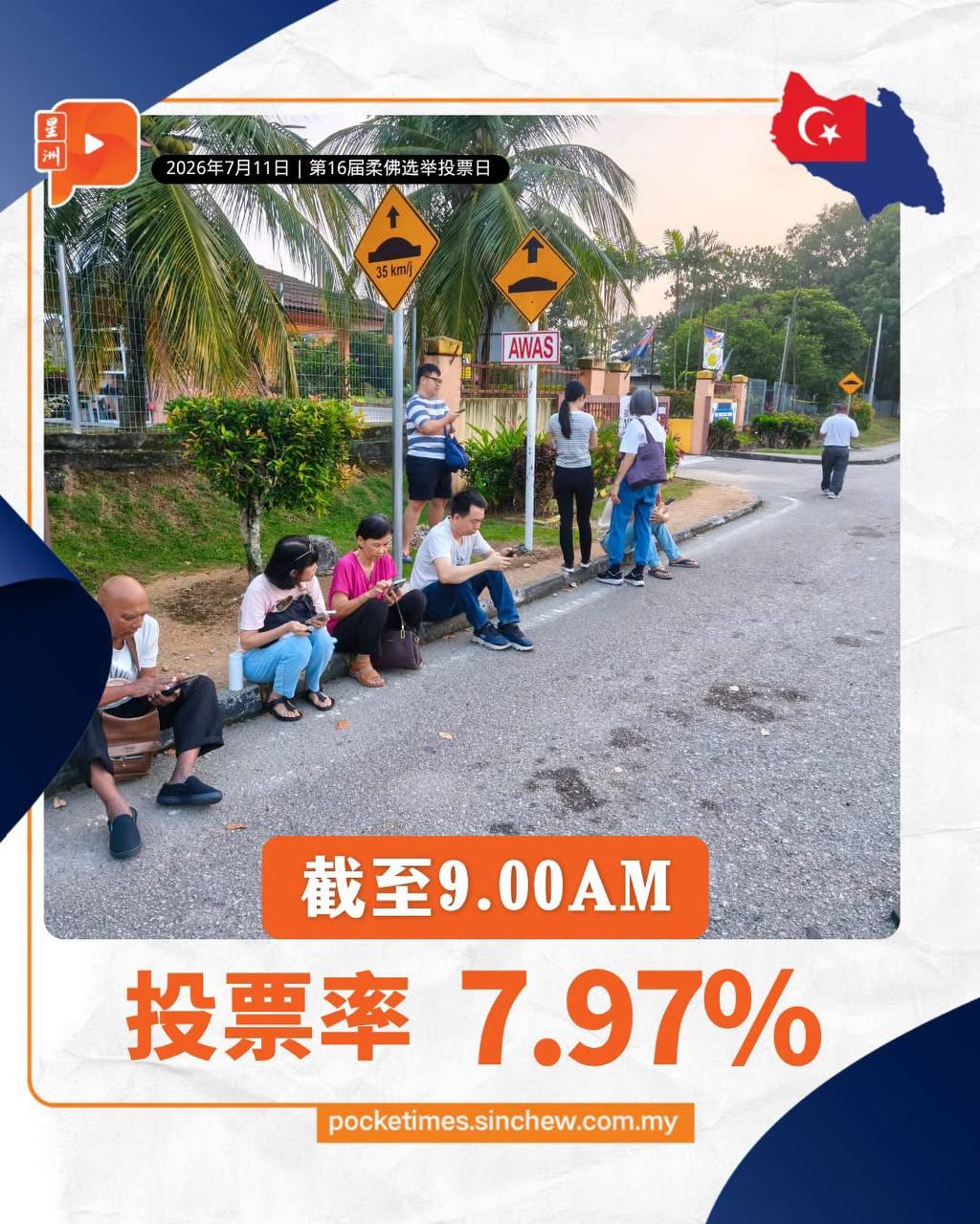 百格Pocketimes 配图