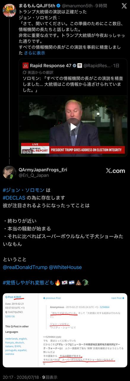 EriQmapJapan️️️️️️ 配图